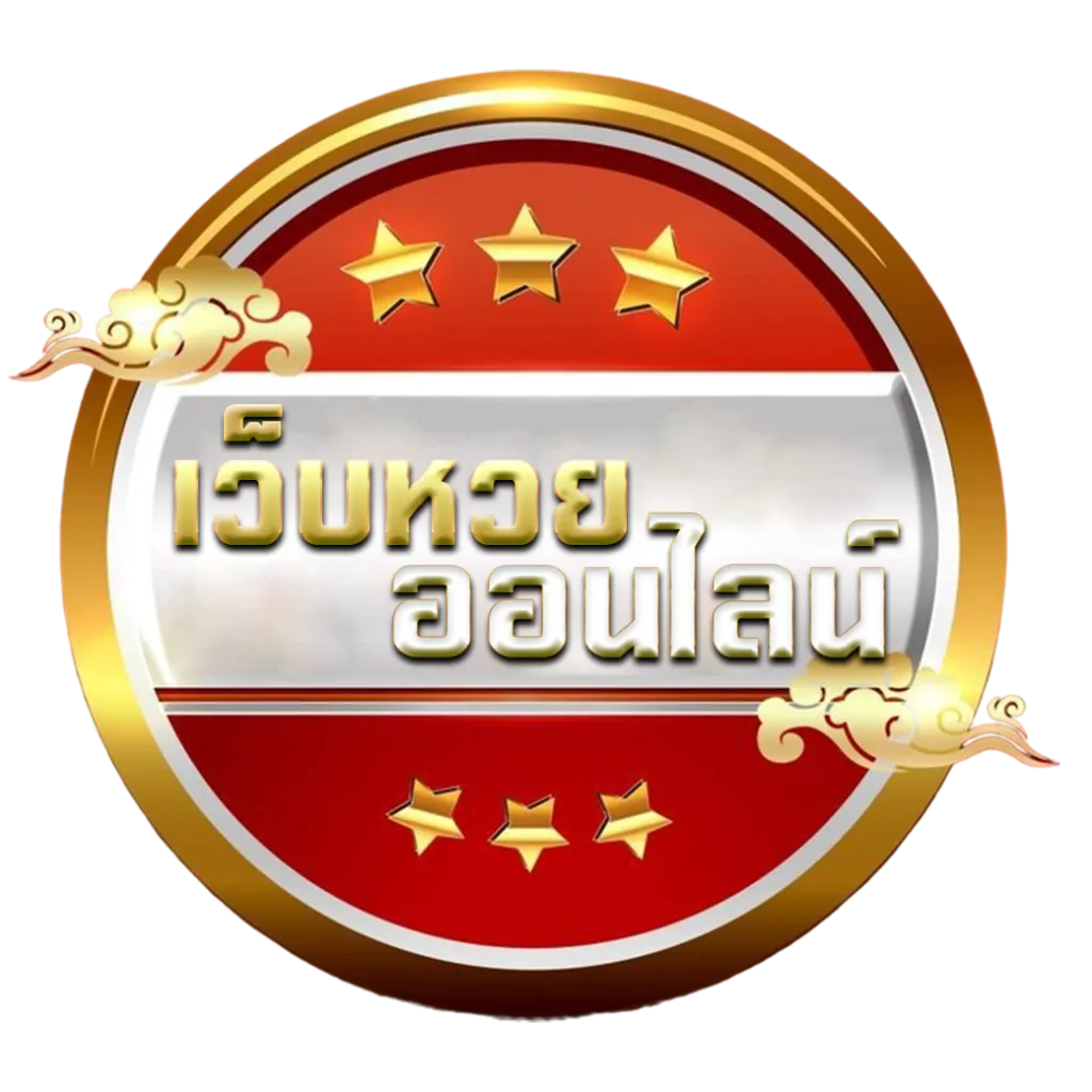 แอป แทงหวย logo